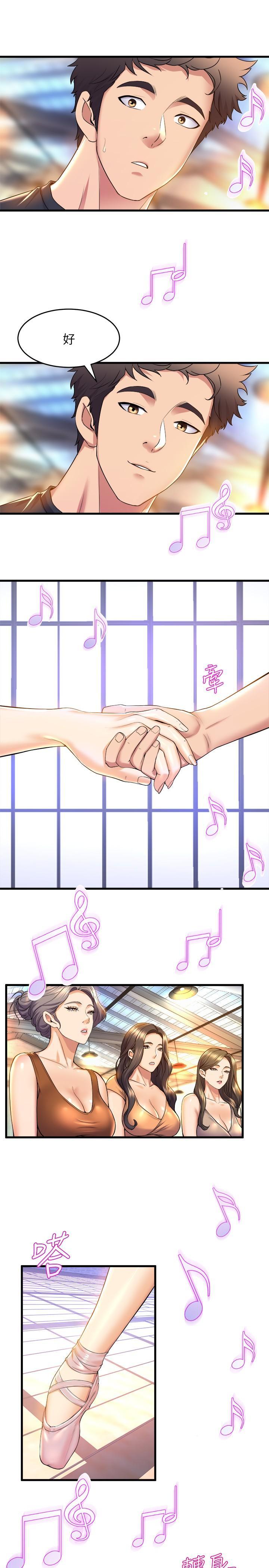 舞蹈系學姊們，第39話-她比我還適合你嗎，第 21 页