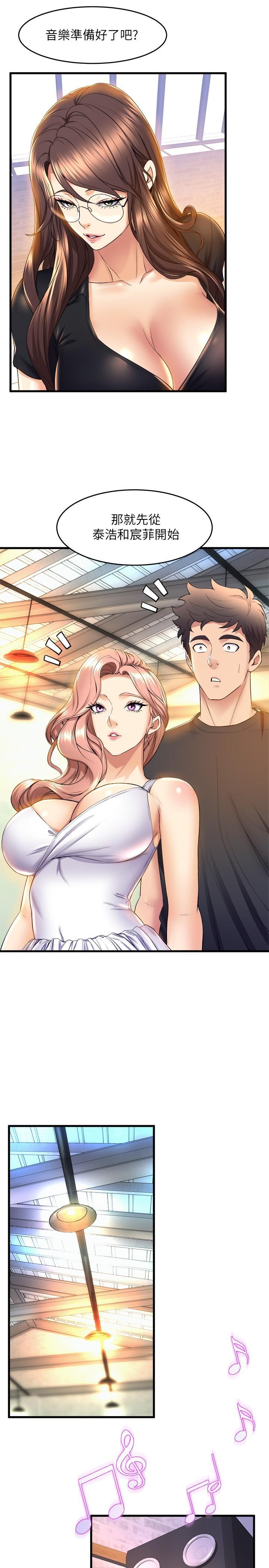 舞蹈系學姊們，第39話-她比我還適合你嗎，第 17 页