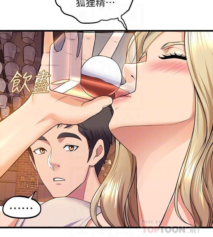 舞蹈系學姊們，第39話-她比我還適合你嗎，第 8 页