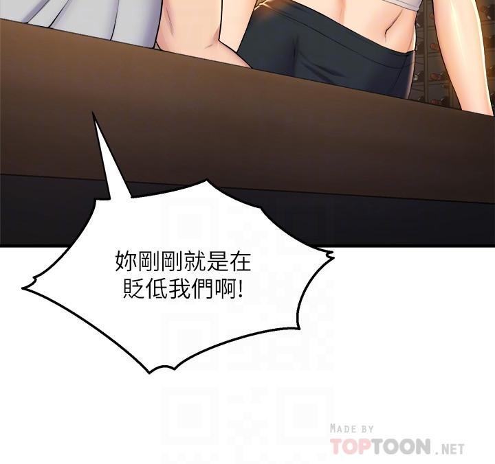 舞蹈系學姊們，第39話-她比我還適合你嗎，第 12 页