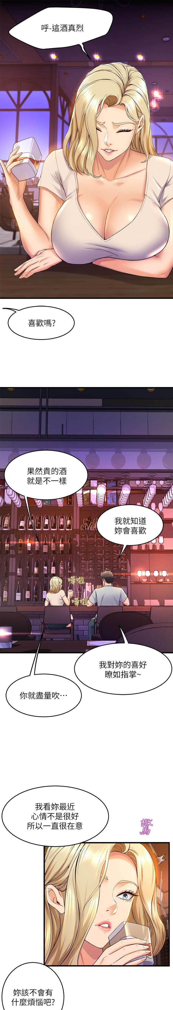 舞蹈系學姊們，第39話-她比我還適合你嗎，第 3 页