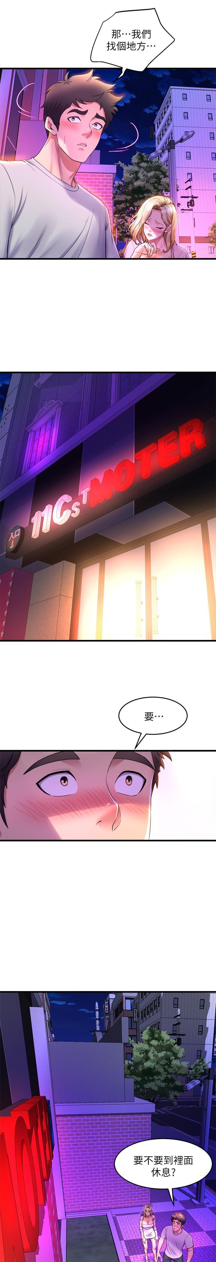 舞蹈系學姊們，第40話-確認彼此心意後的激戰，第 17 页