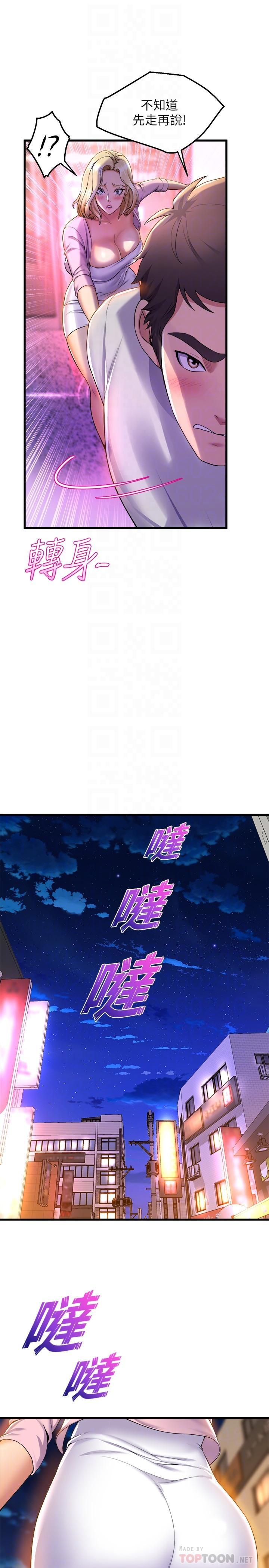 舞蹈系學姊們，第40話-確認彼此心意後的激戰，第 12 页