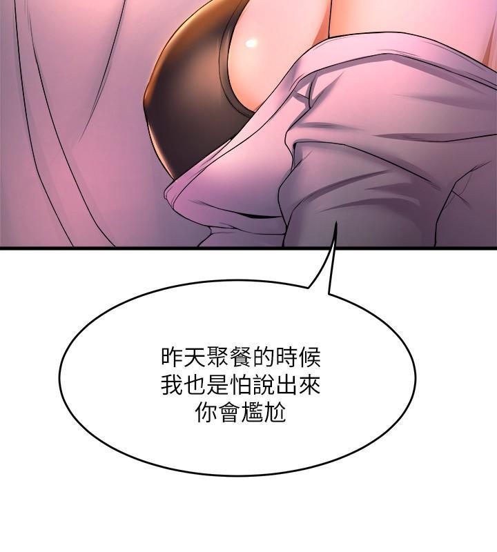 舞蹈系學姊們，第41話-在外面好害羞，第 34 页