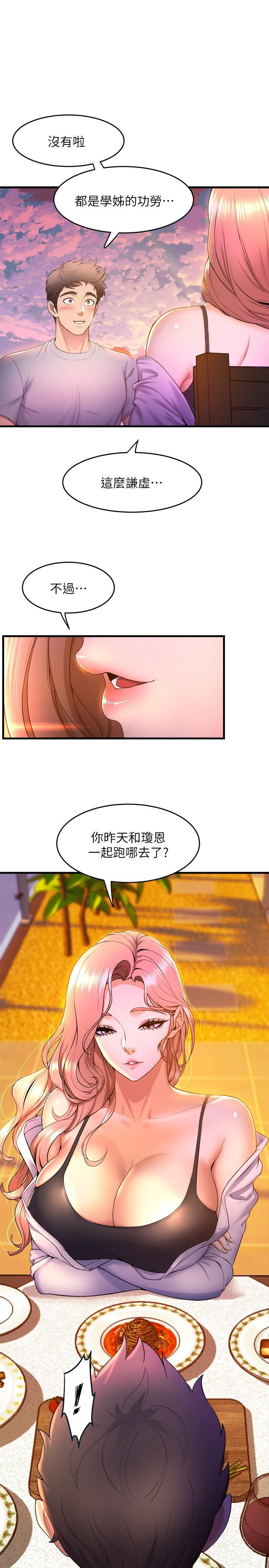 舞蹈系學姊們，第41話-在外面好害羞，第 25 页