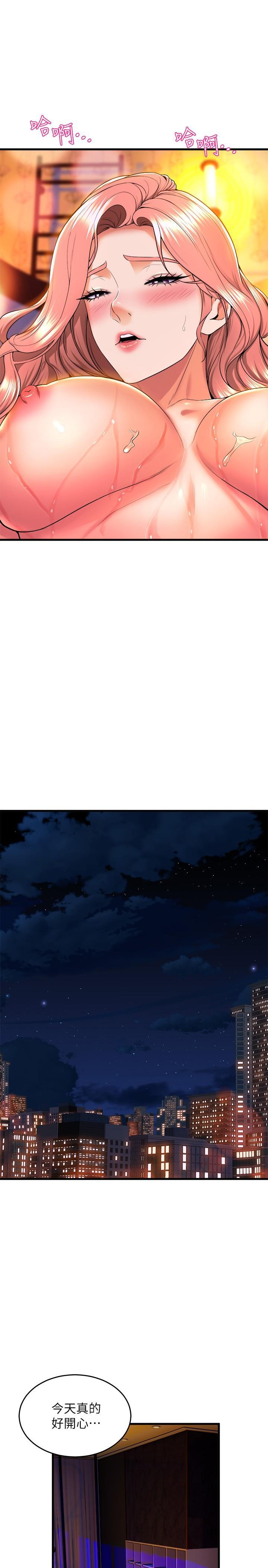 舞蹈系學姊們，第43話-把我當奴隸狠狠插進來，第 40 页