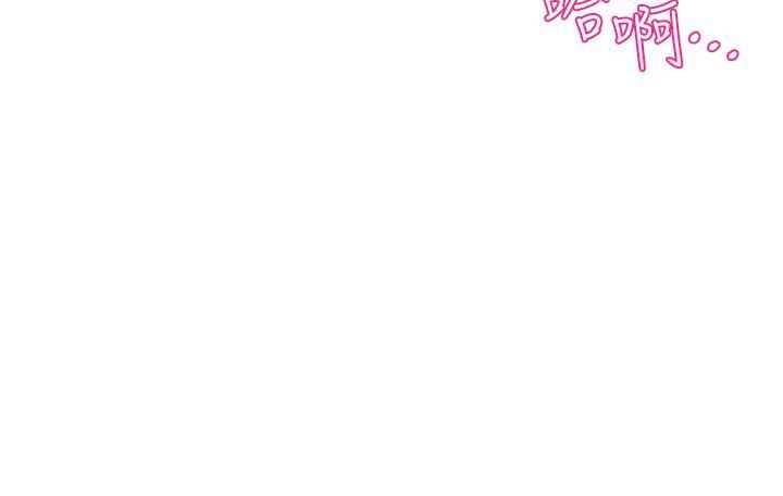 舞蹈系學姊們，第43話-把我當奴隸狠狠插進來，第 17 页