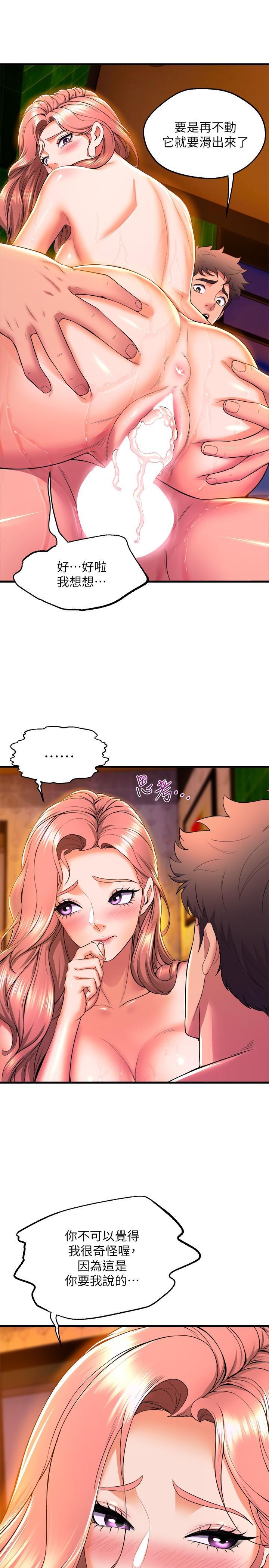 舞蹈系學姊們，第43話-把我當奴隸狠狠插進來，第 28 页