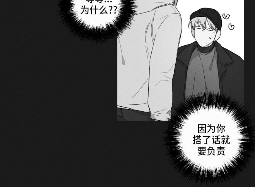 GLEN，45话，第 11 页