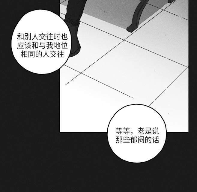 GLEN，45话，第 21 页