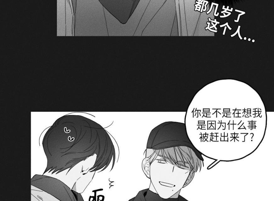 GLEN，45话，第 17 页
