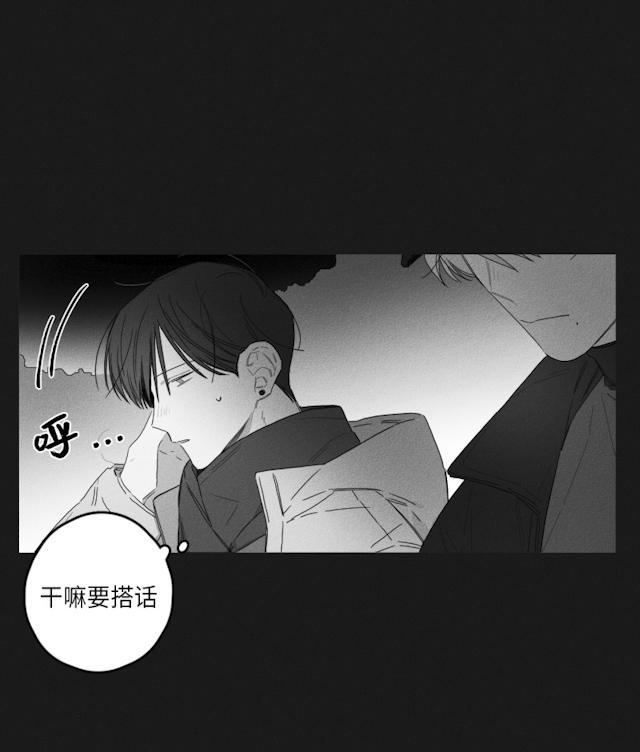 GLEN，45话，第 12 页