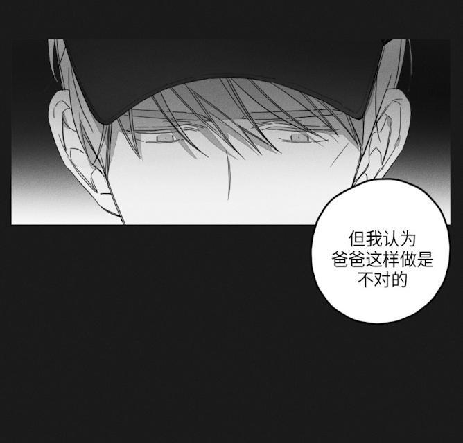 GLEN，45话，第 28 页