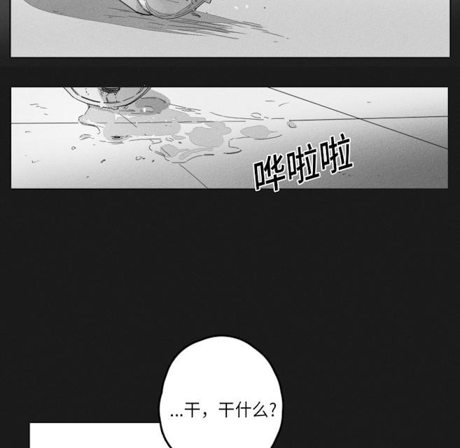 GLEN，45话，第 3 页