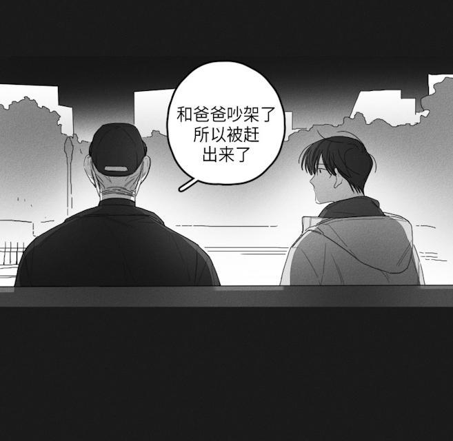 GLEN，45话，第 15 页