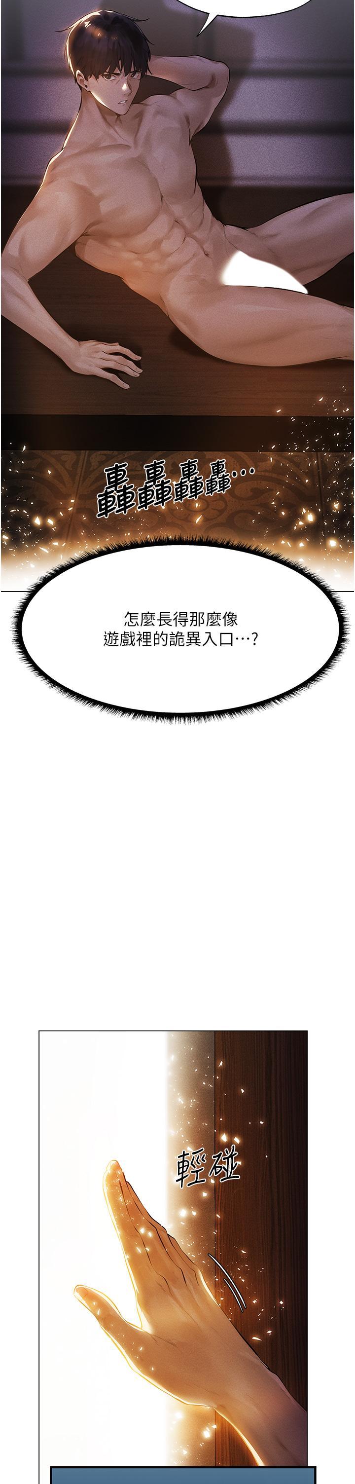 人妻獵人，第1話-無情的人妻收割機，第 44 页