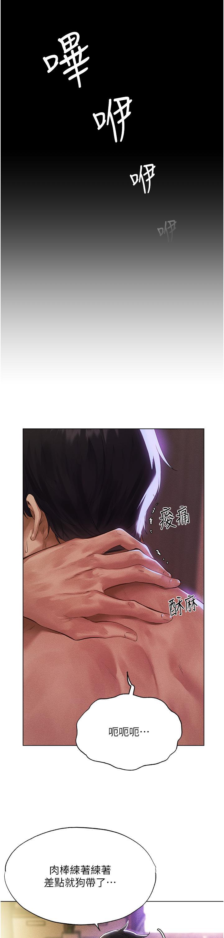 人妻獵人，第1話-無情的人妻收割機，第 40 页