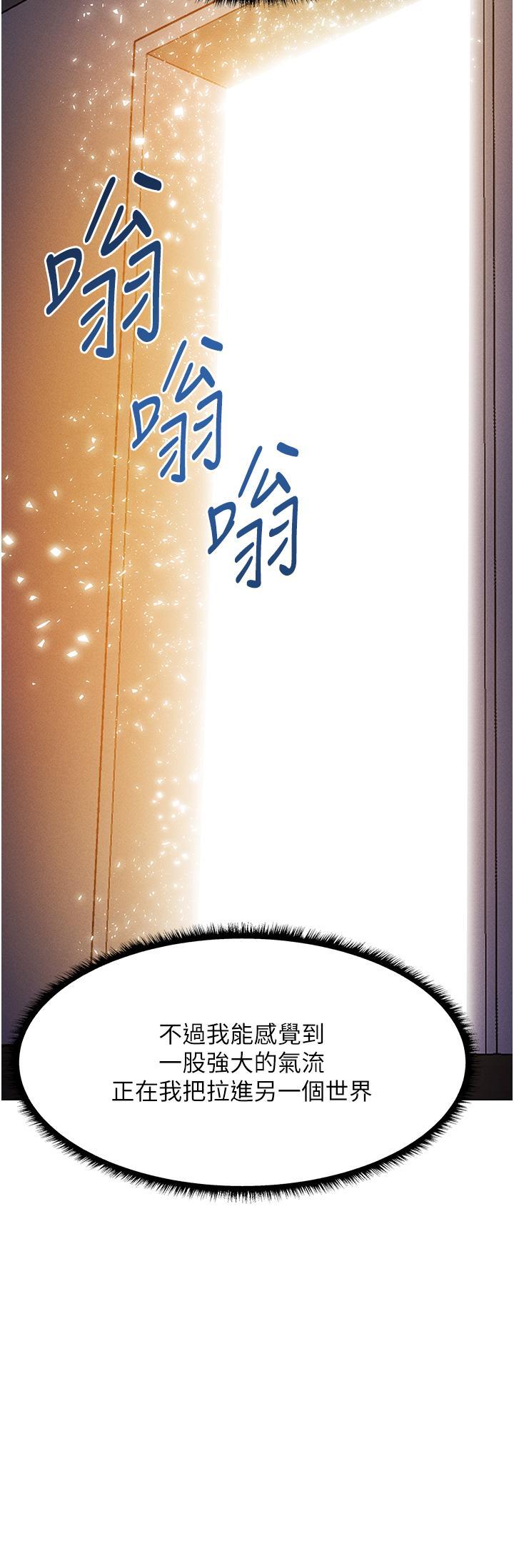 人妻獵人，第1話-無情的人妻收割機，第 69 页