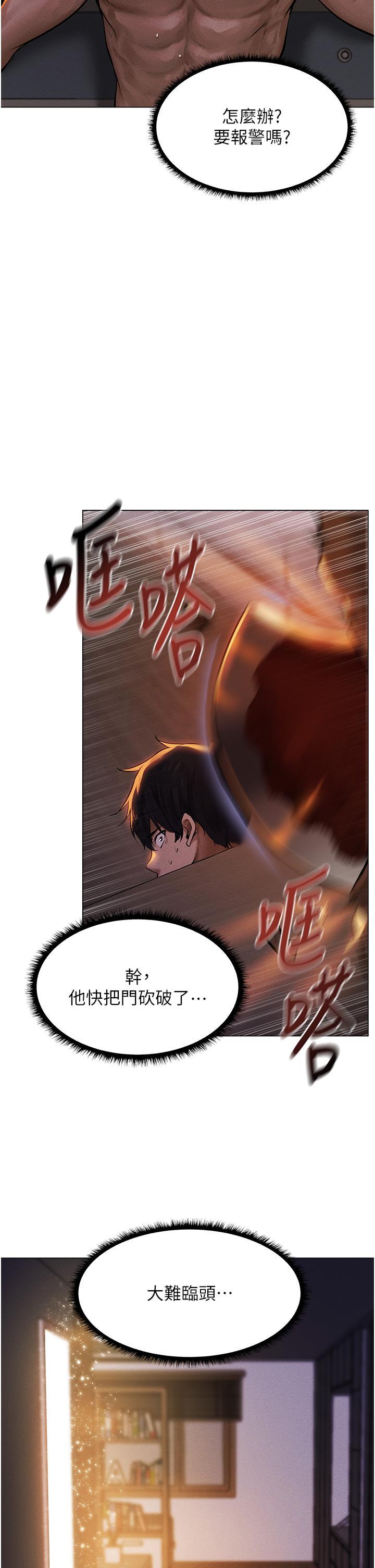 人妻獵人，第1話-無情的人妻收割機，第 65 页