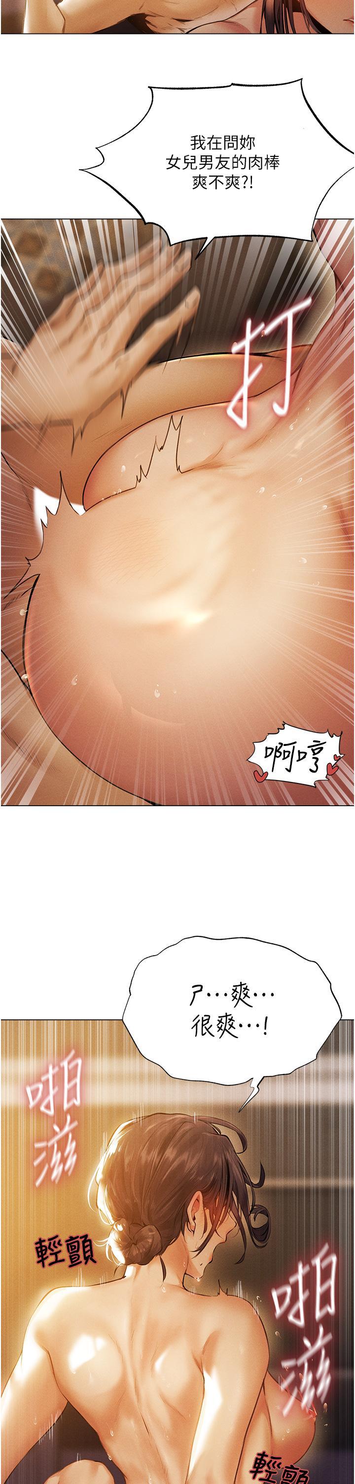 人妻獵人，第1話-無情的人妻收割機，第 8 页