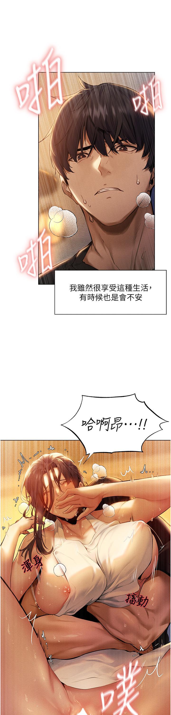 人妻獵人，第1話-無情的人妻收割機，第 22 页