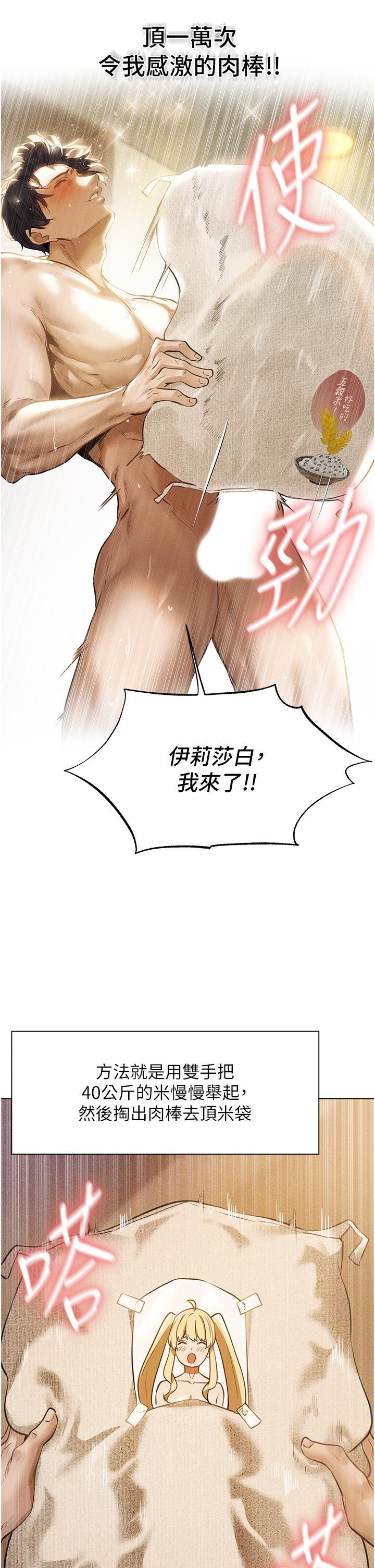 人妻獵人，第1話-無情的人妻收割機，第 28 页