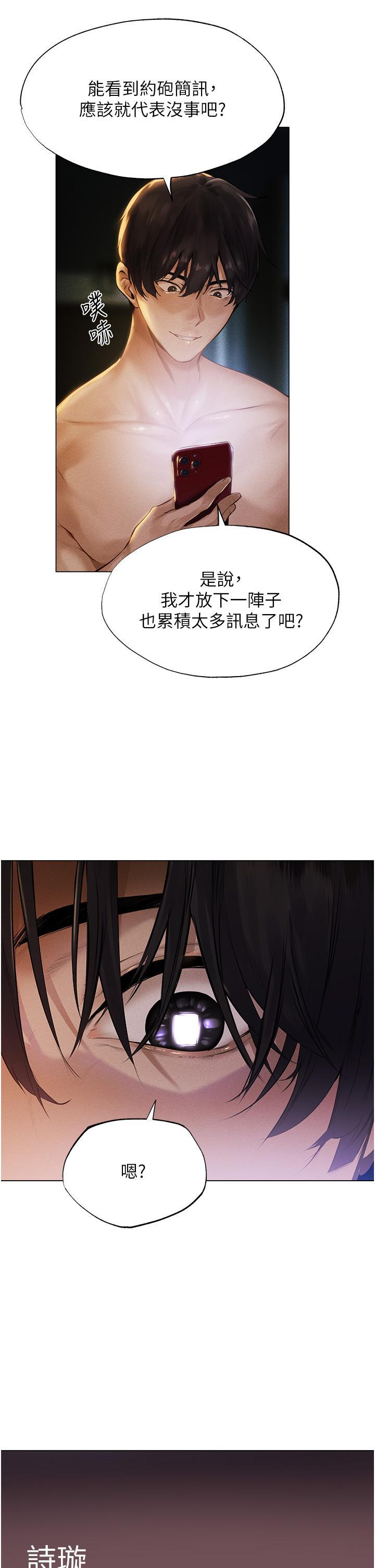 人妻獵人，第1話-無情的人妻收割機，第 52 页