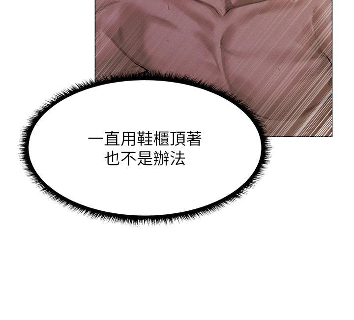 人妻獵人，第1話-無情的人妻收割機，第 60 页