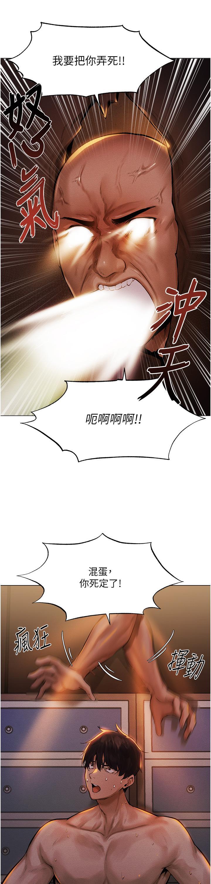 人妻獵人，第1話-無情的人妻收割機，第 64 页