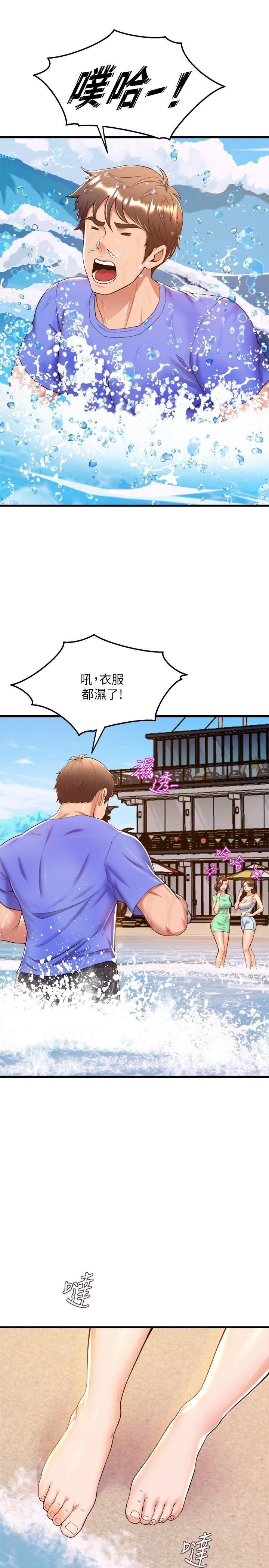 舞蹈系學姊們，第44話-擁有性感身軀的學姐們，第 34 页