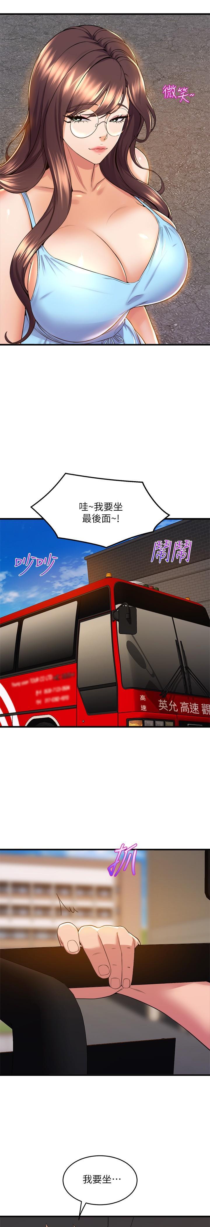 舞蹈系學姊們，第44話-擁有性感身軀的學姐們，第 21 页