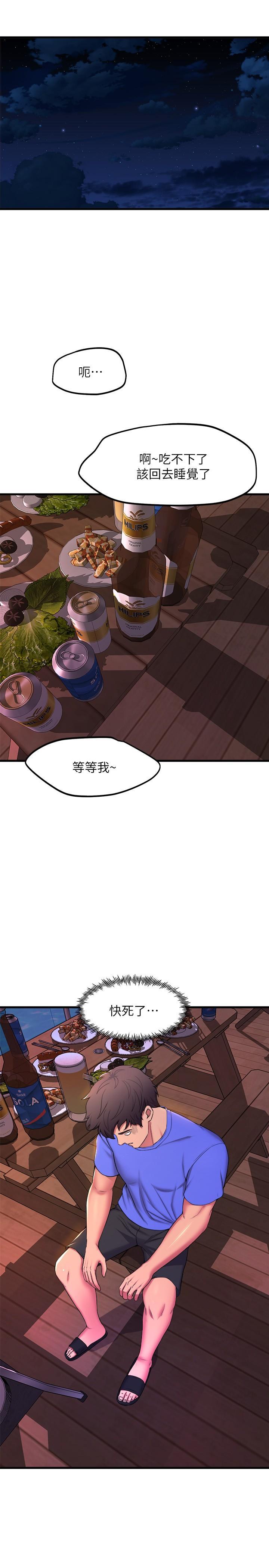 舞蹈系學姊們，第45話-一起去看晚上的海景吧，第 34 页