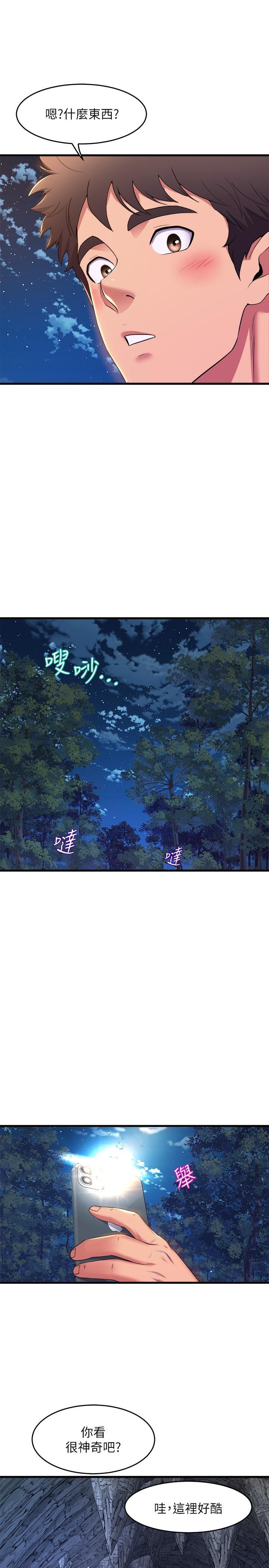 舞蹈系學姊們，第45話-一起去看晚上的海景吧，第 40 页