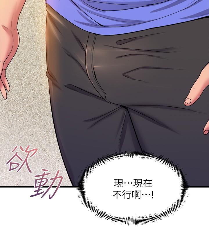 舞蹈系學姊們，第45話-一起去看晚上的海景吧，第 21 页