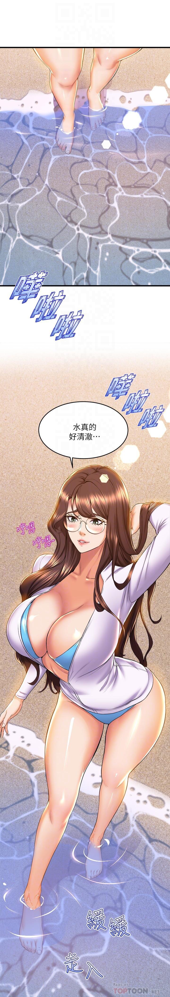 舞蹈系學姊們，第45話-一起去看晚上的海景吧，第 8 页