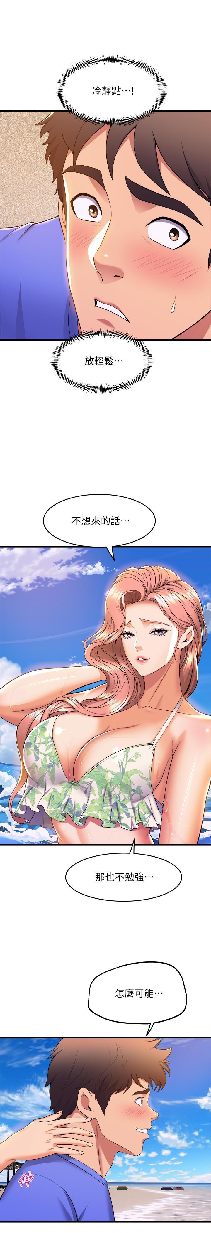 舞蹈系學姊們，第45話-一起去看晚上的海景吧，第 22 页