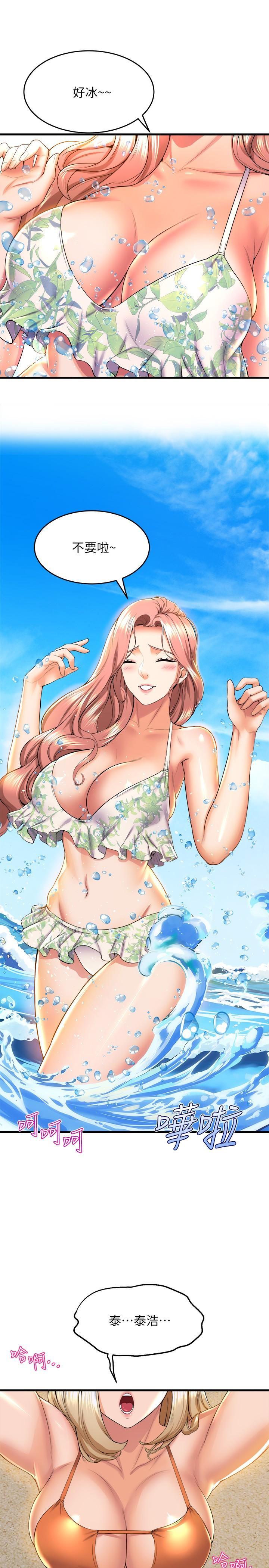 舞蹈系學姊們，第45話-一起去看晚上的海景吧，第 3 页