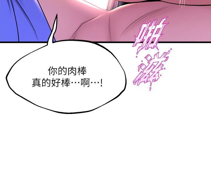 舞蹈系學姊們，第48話-想射多少都隨你，第 28 页