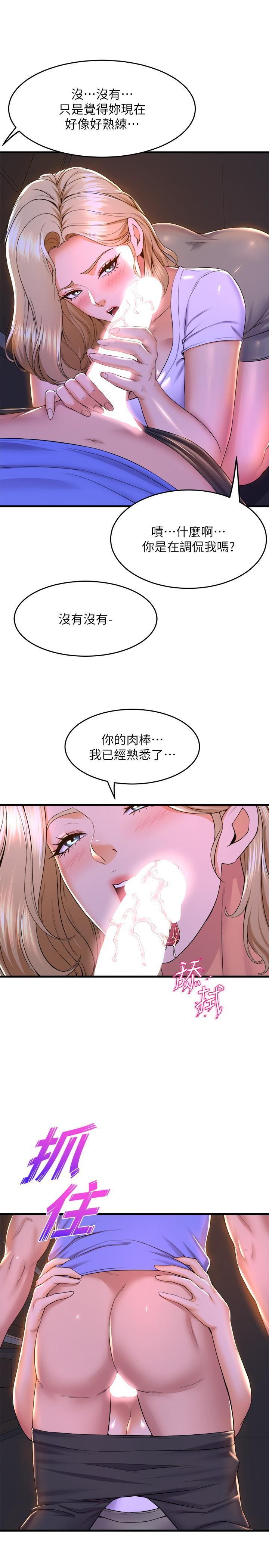 舞蹈系學姊們，第48話-想射多少都隨你，第 15 页