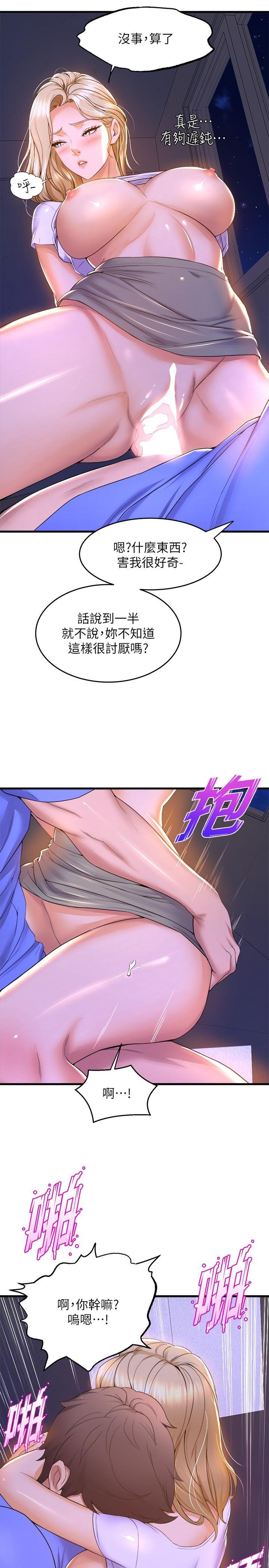 舞蹈系學姊們，第49話-你...沒話要跟我說嗎，第 5 页