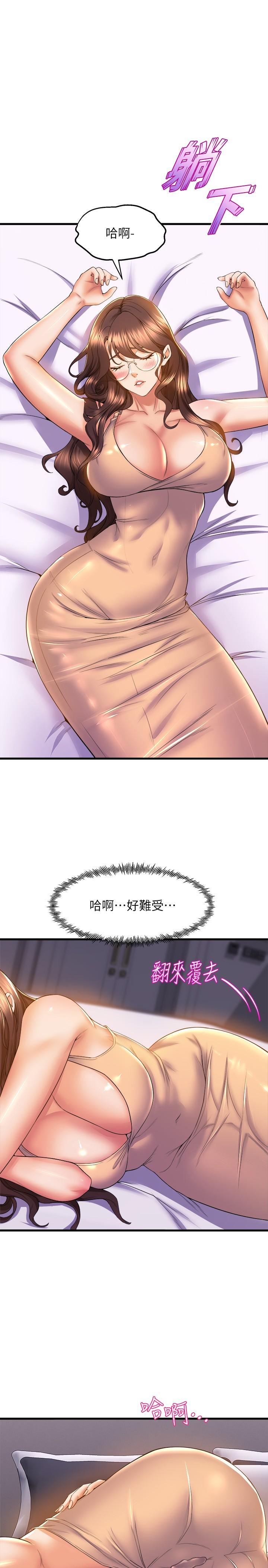 舞蹈系學姊們，第50話-恢復疲勞的深層經絡按摩，第 21 页