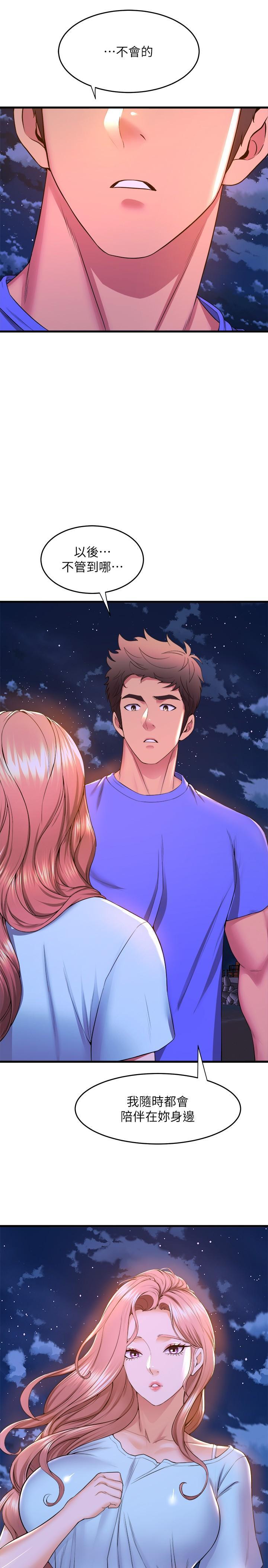 舞蹈系學姊們，第52話-要不要來我家，第 22 页