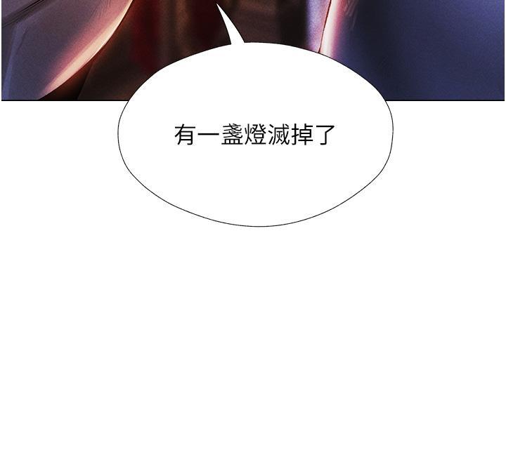 人妻獵人，第2話-新鮮可口的頂級人妻，第 11 页