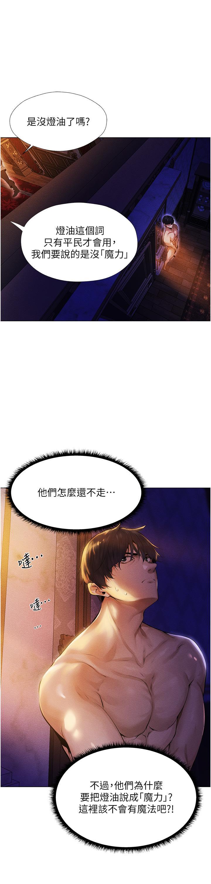 人妻獵人，第2話-新鮮可口的頂級人妻，第 12 页