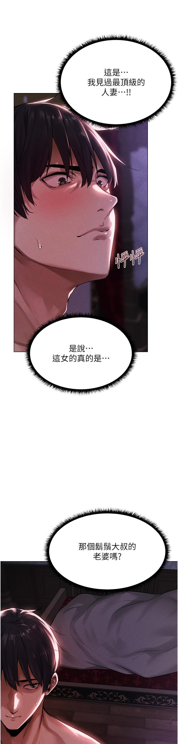 人妻獵人，第2話-新鮮可口的頂級人妻，第 27 页