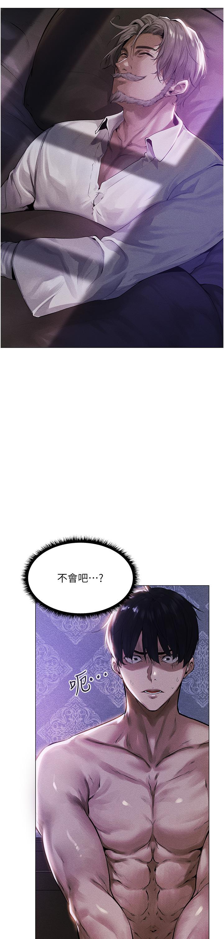 人妻獵人，第2話-新鮮可口的頂級人妻，第 15 页