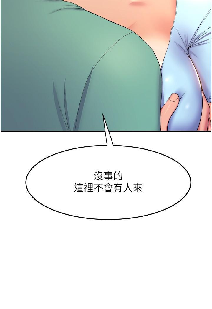 舞蹈系學姊們，第54話-露餡的秘密交往，第 15 页