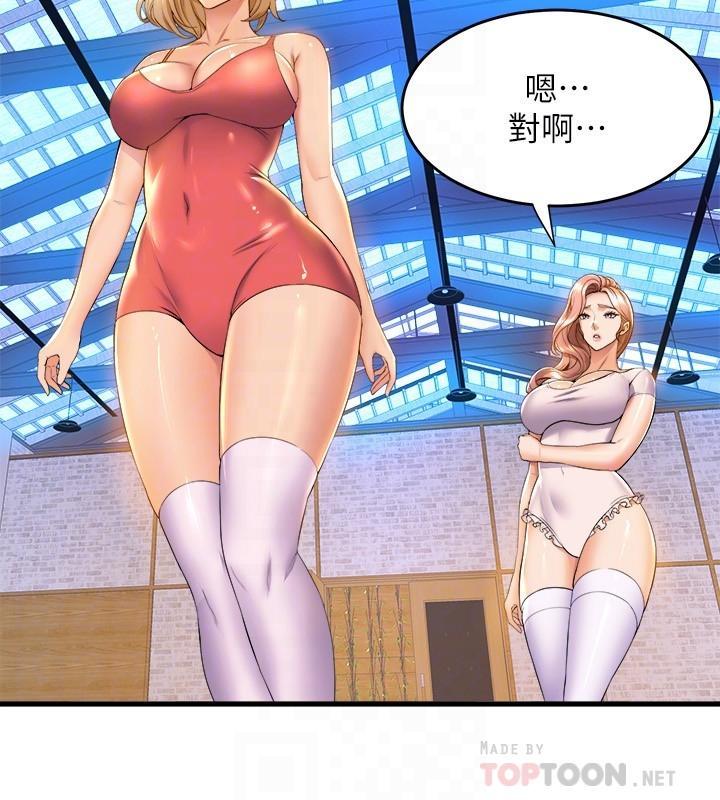 舞蹈系學姊們，第56話-我不會再讓步了，第 8 页