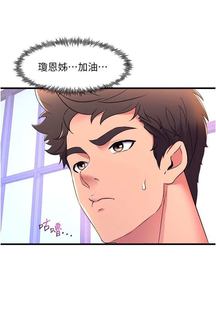 舞蹈系學姊們，第57話-色氣滿滿的公開試鏡，第 28 页