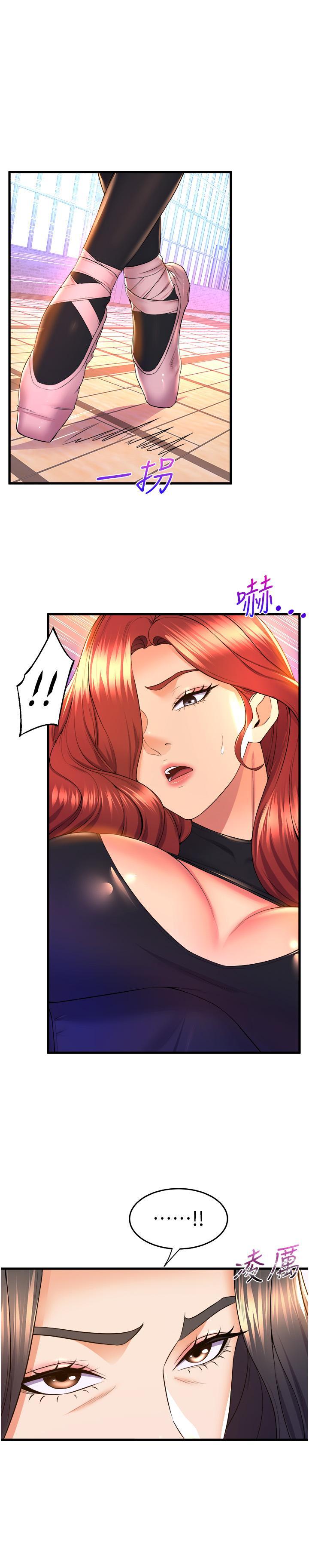 舞蹈系學姊們，第57話-色氣滿滿的公開試鏡，第 15 页